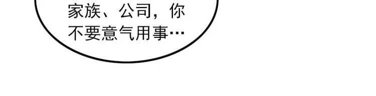 第10话 如意算盘 第14页