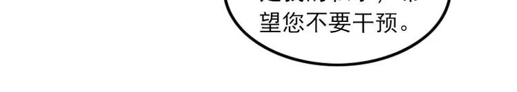 第10话 如意算盘 第16页