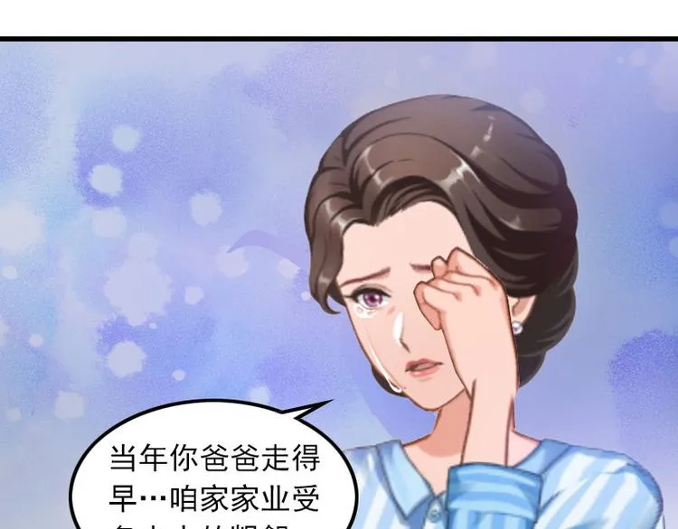 第10话 如意算盘 第17页