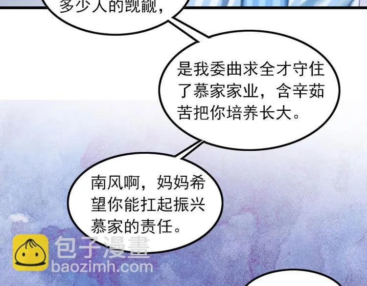 第10话 如意算盘 第18页