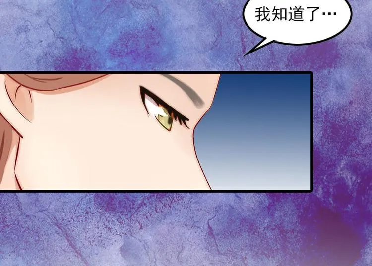 第10话 如意算盘 第19页