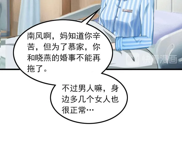 第10话 如意算盘 第22页