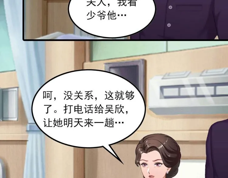 第10话 如意算盘 第29页