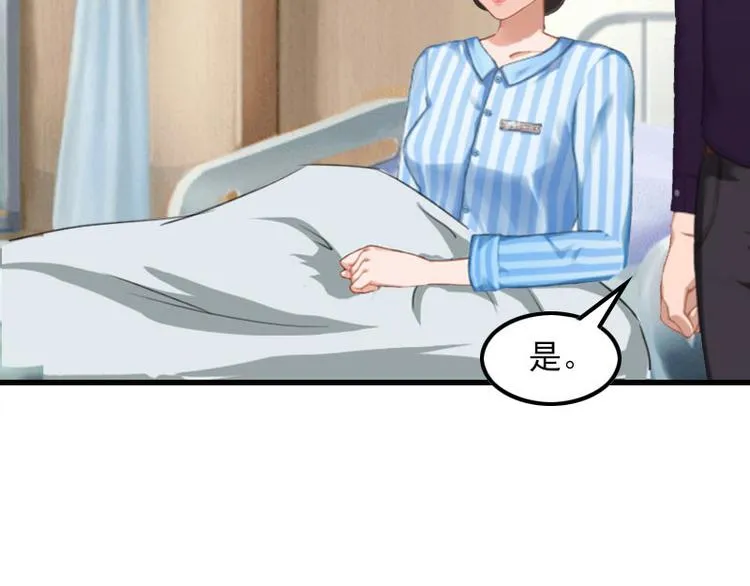 第10话 如意算盘 第30页