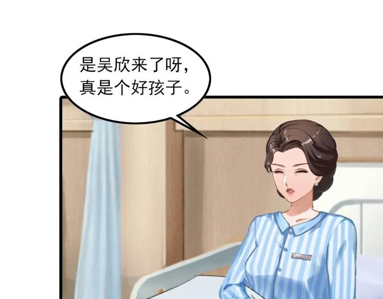 第10话 如意算盘 第38页