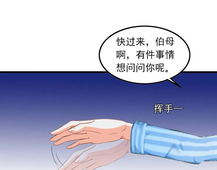 第10话 如意算盘 第40页