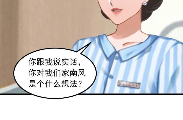 第10话 如意算盘 第49页
