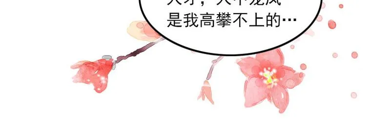 第10话 如意算盘 第52页