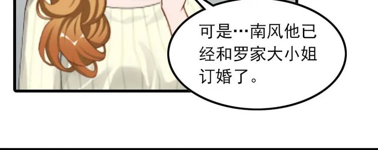 第10话 如意算盘 第56页