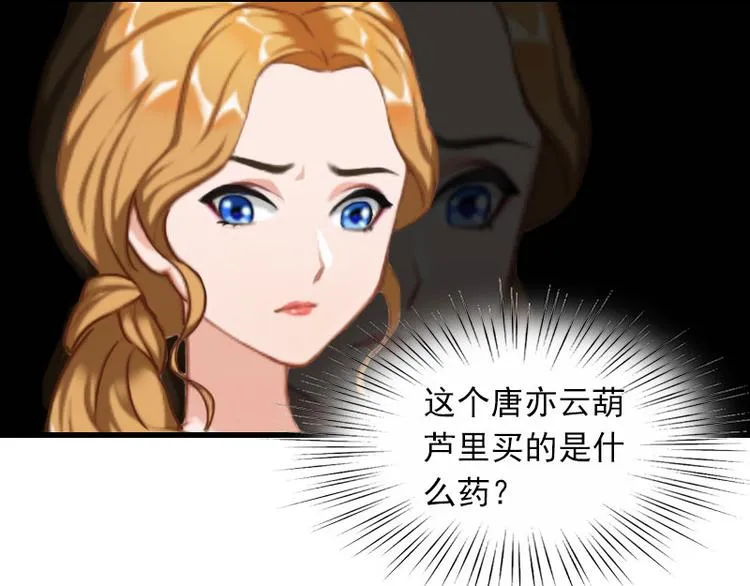 第10话 如意算盘 第57页