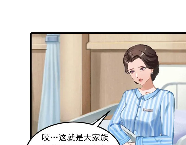 第10话 如意算盘 第59页