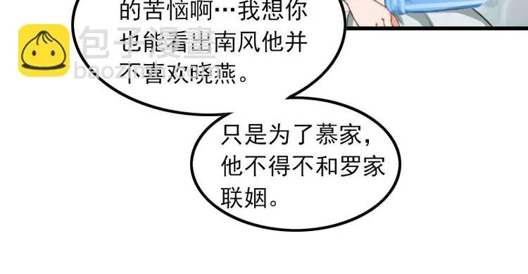 第10话 如意算盘 第60页
