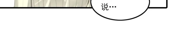 第10话 如意算盘 第62页