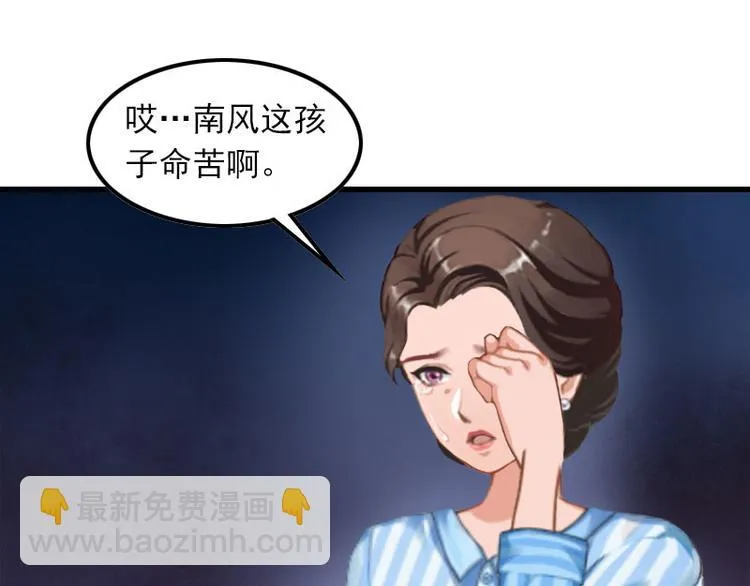 第10话 如意算盘 第63页