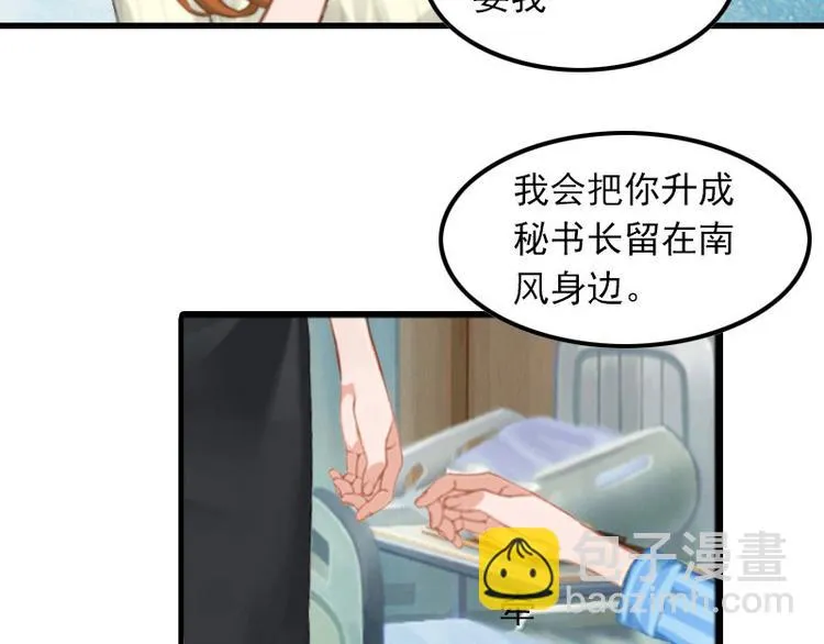 第10话 如意算盘 第77页
