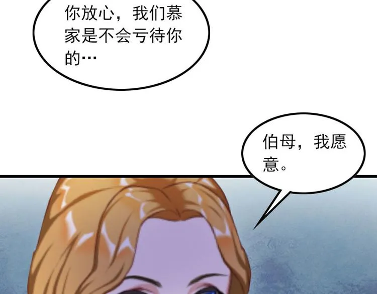 第10话 如意算盘 第81页