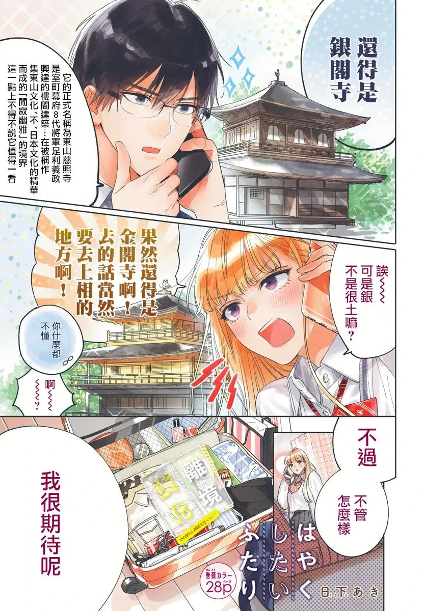 第27话 第2页