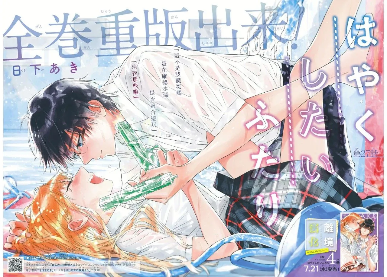 第27话 第3页