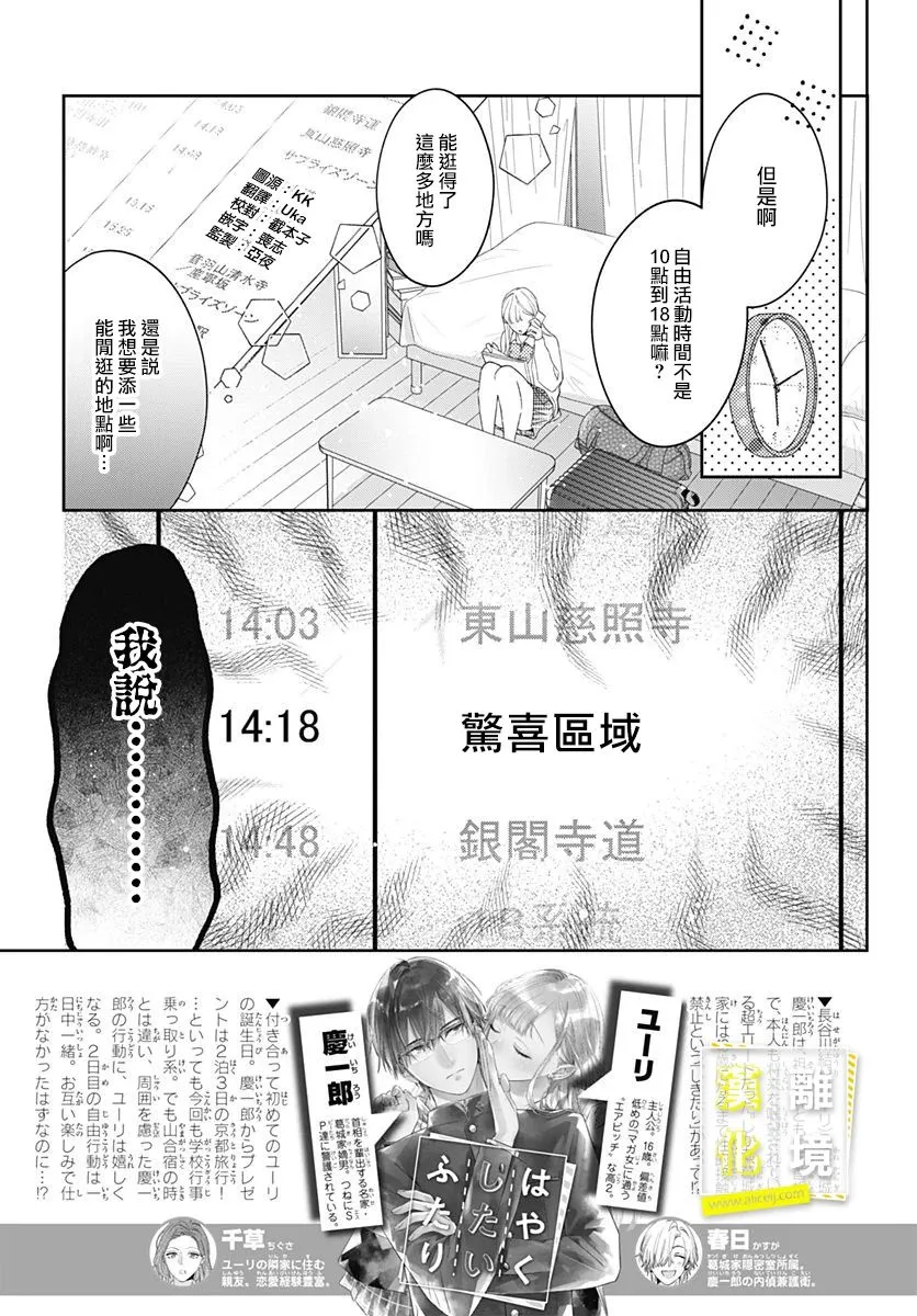 第27话 第4页