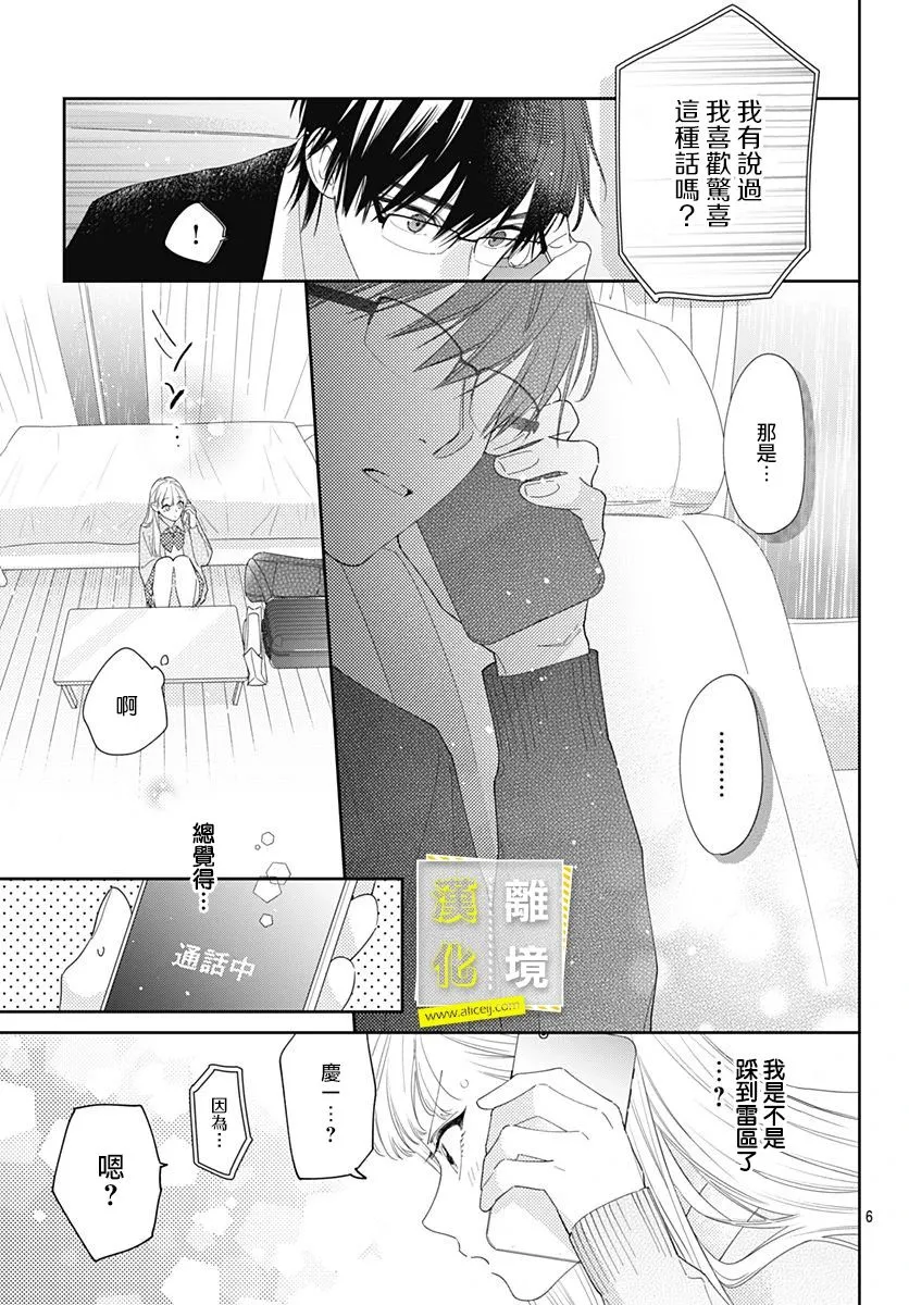 第27话 第6页
