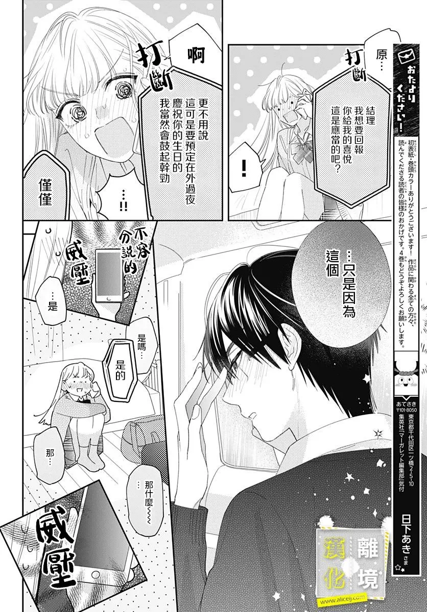 第27话 第9页