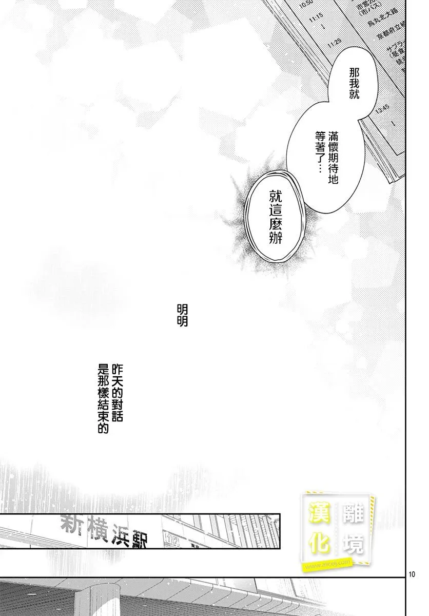 第27话 第10页