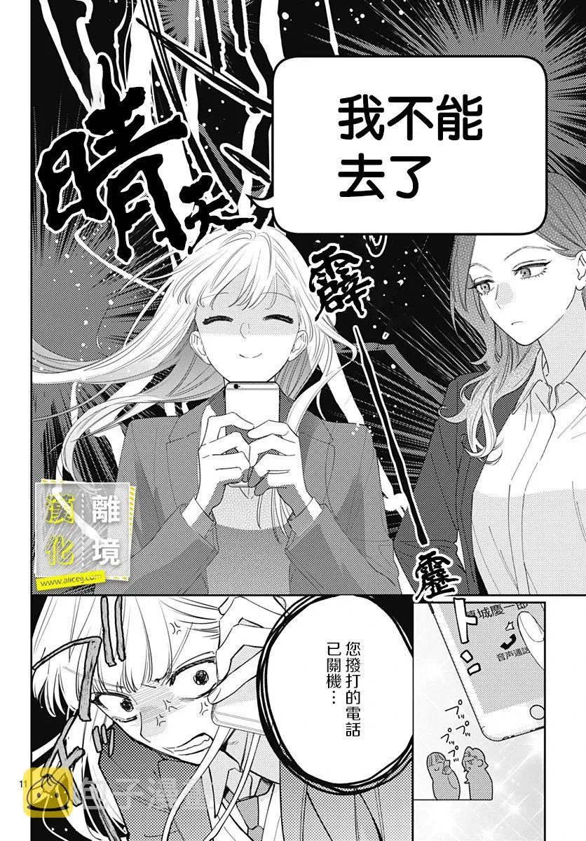 第27话 第11页