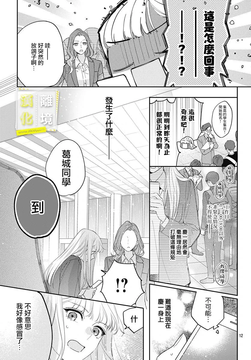 第27话 第12页