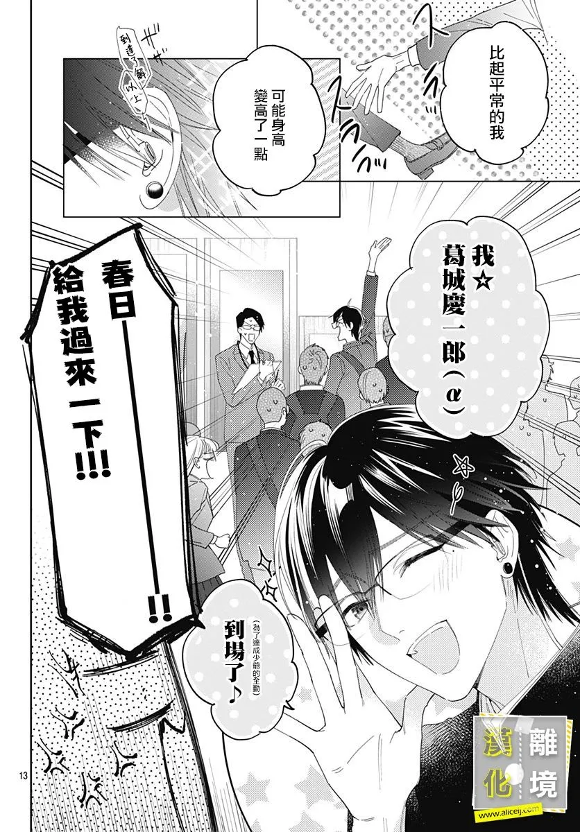 第27话 第13页