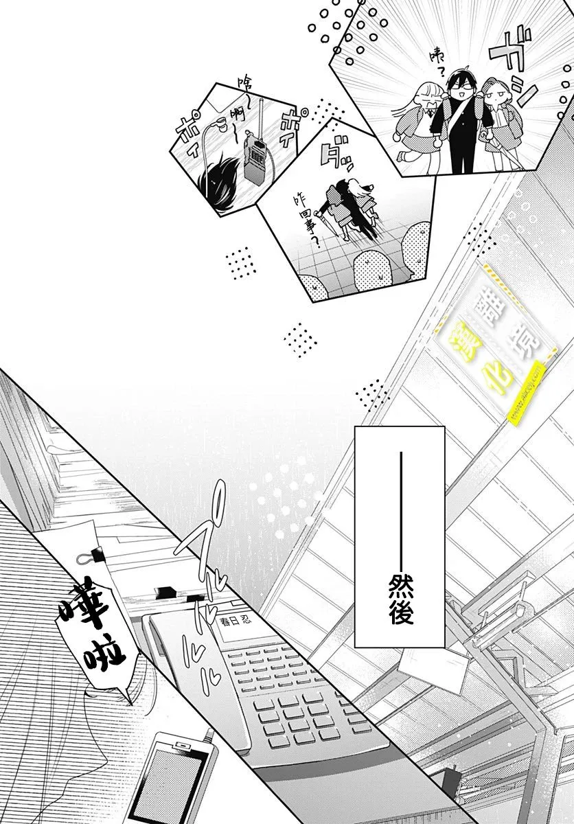 第27话 第14页
