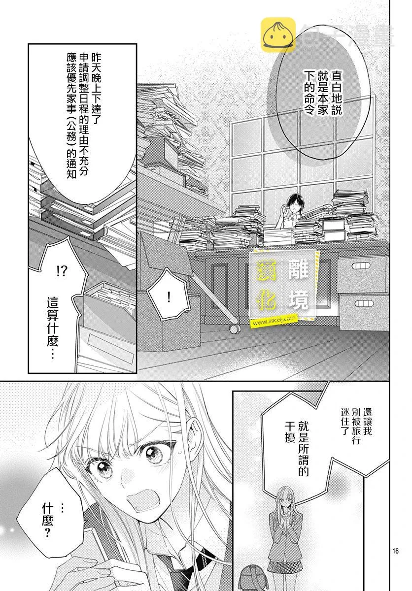 第27话 第16页