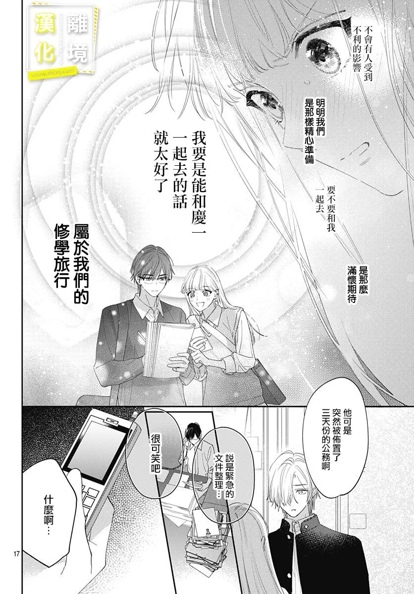 第27话 第17页