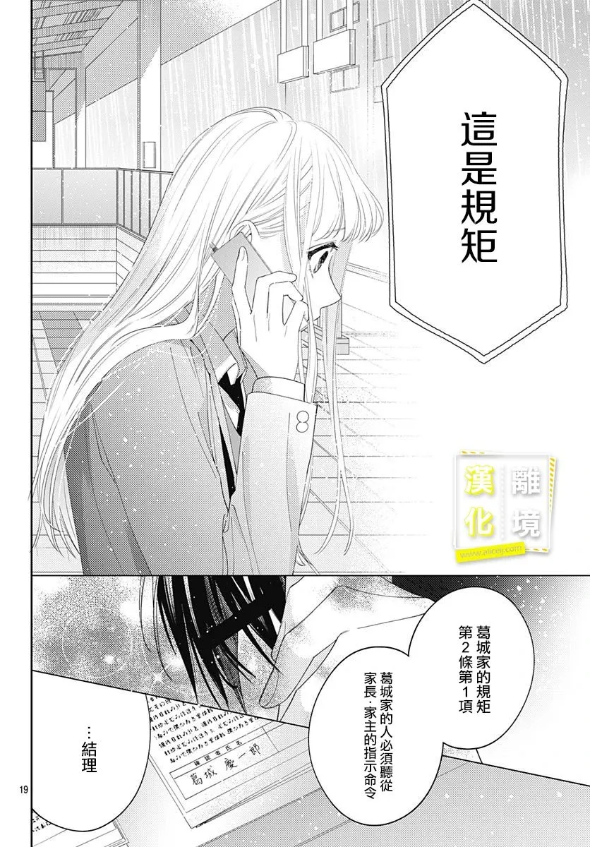 第27话 第19页