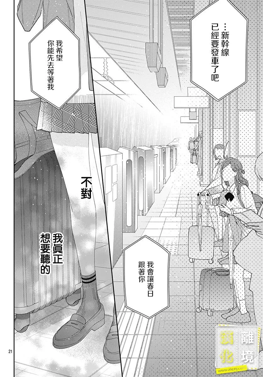 第27话 第21页
