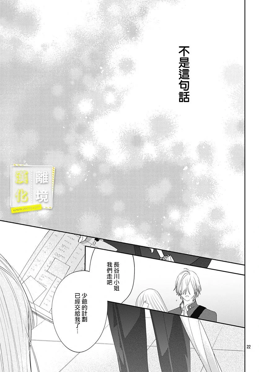 第27话 第22页