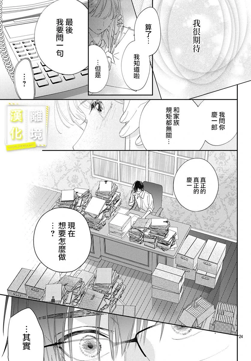 第27话 第24页