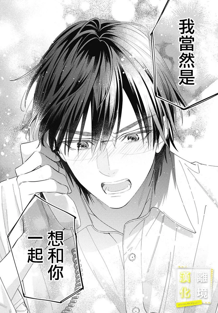 第27话 第25页