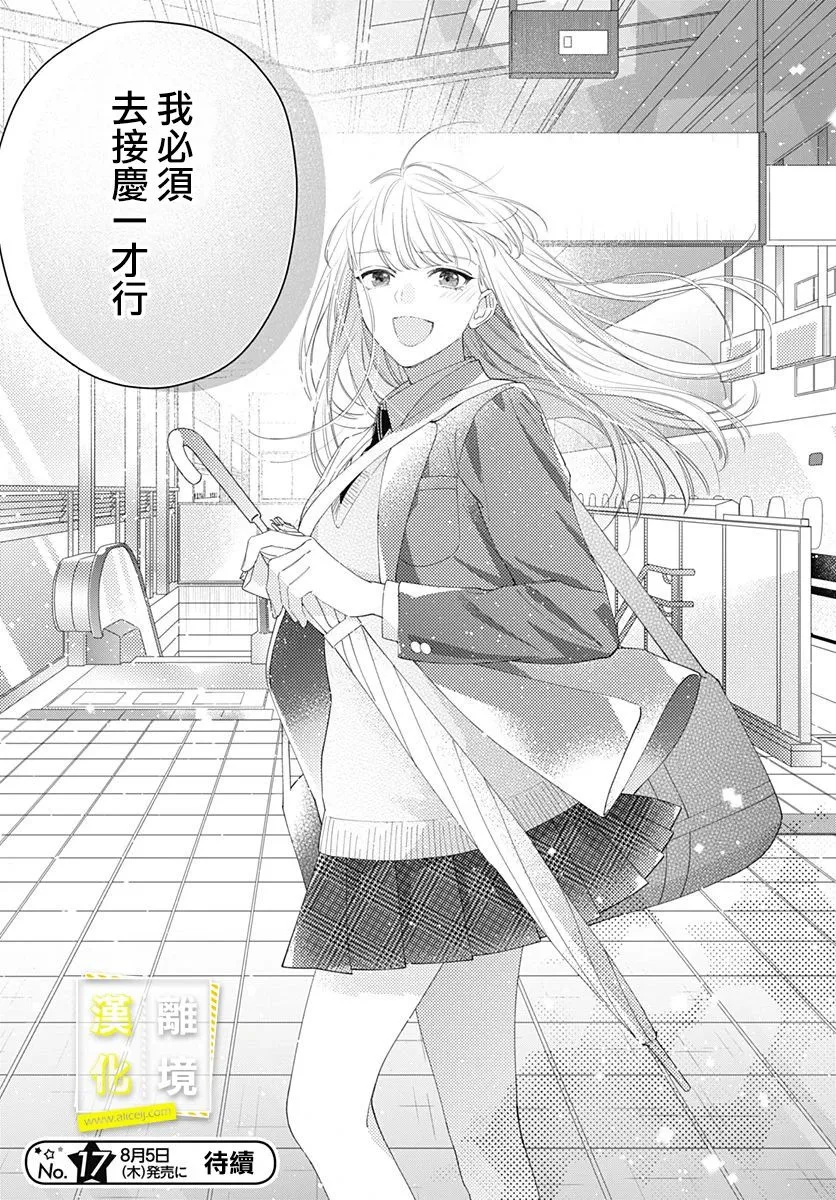 第27话 第28页