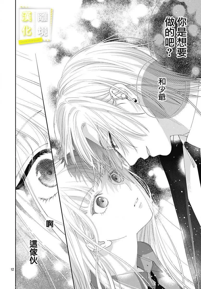 第7话 第12页