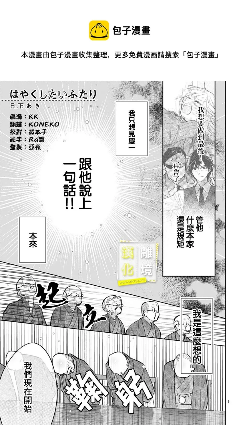 第44话 第1页