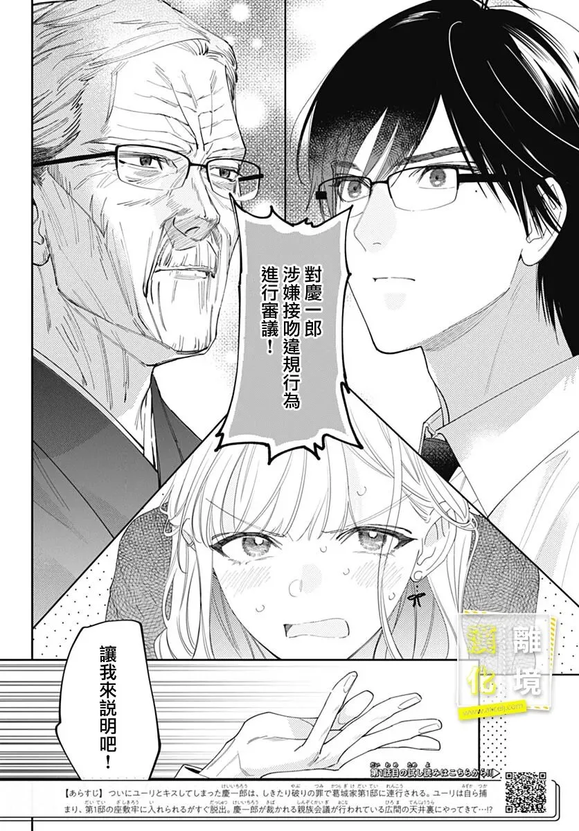 第44话 第2页