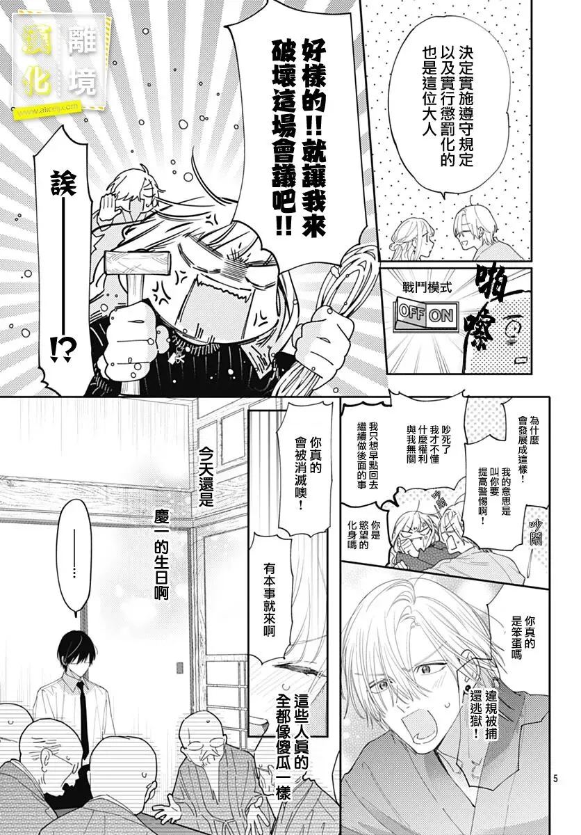 第44话 第5页
