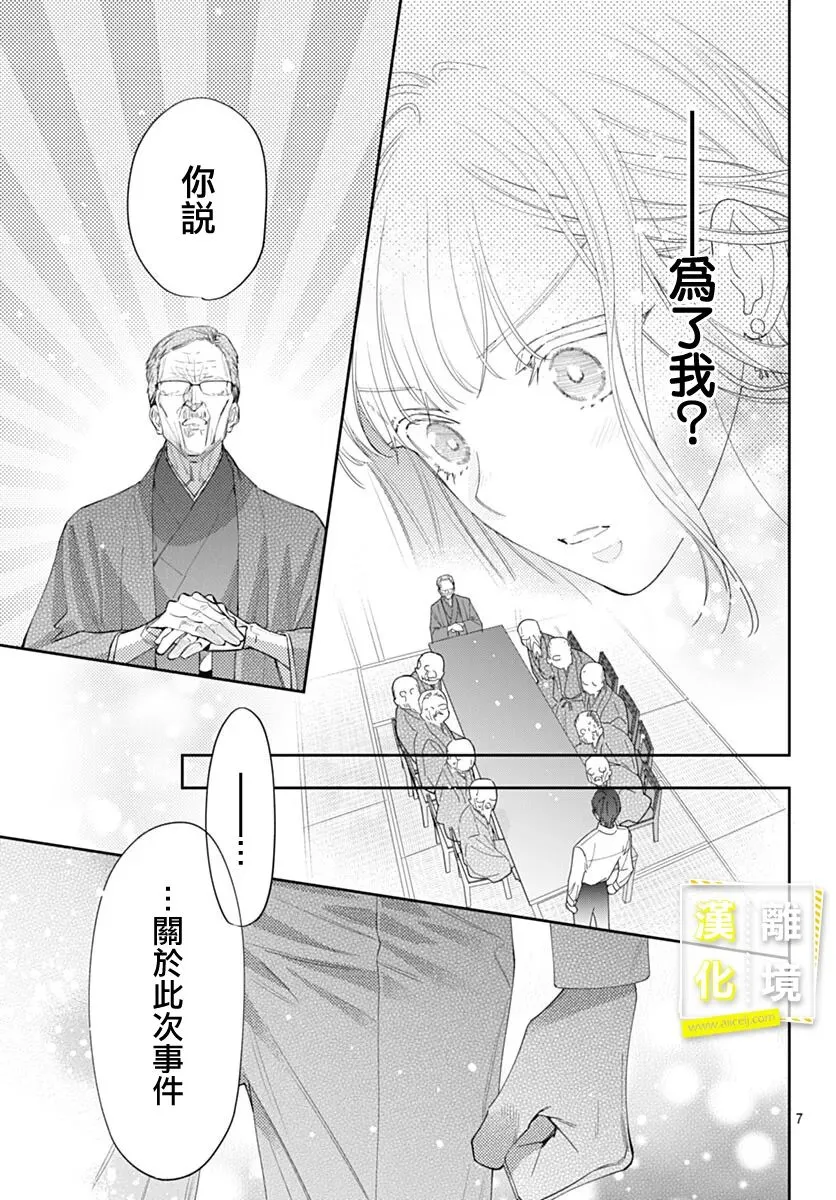 第44话 第7页