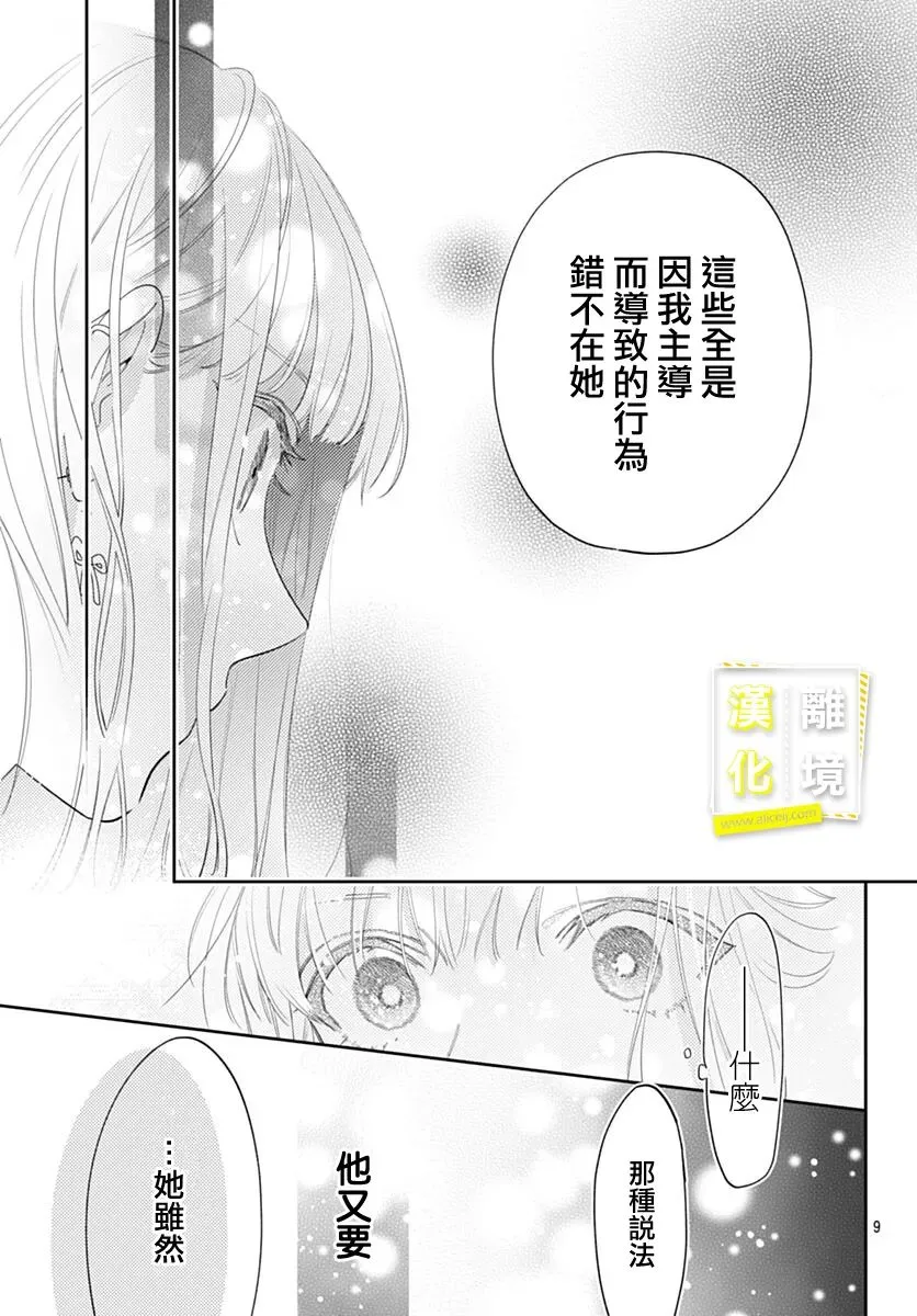 第44话 第9页