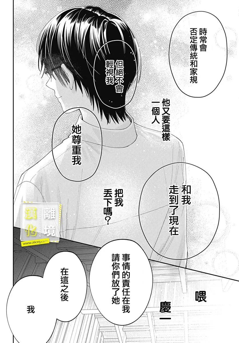 第44话 第10页