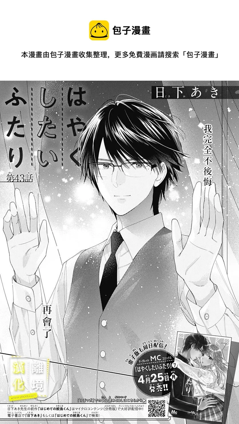 第43话 第1页