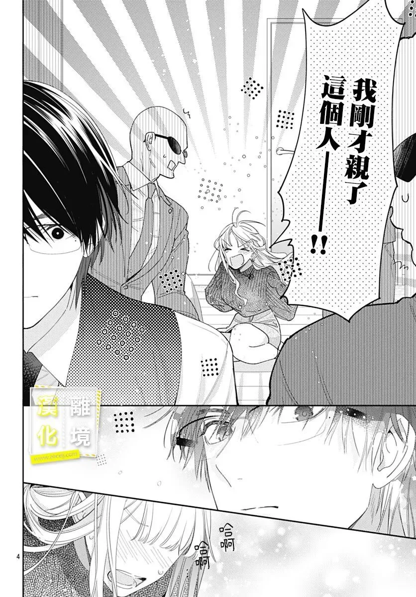 第43话 第4页