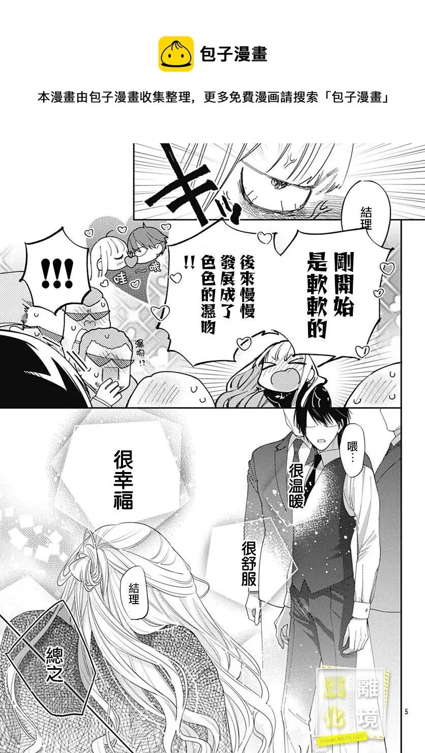 第43话 第5页
