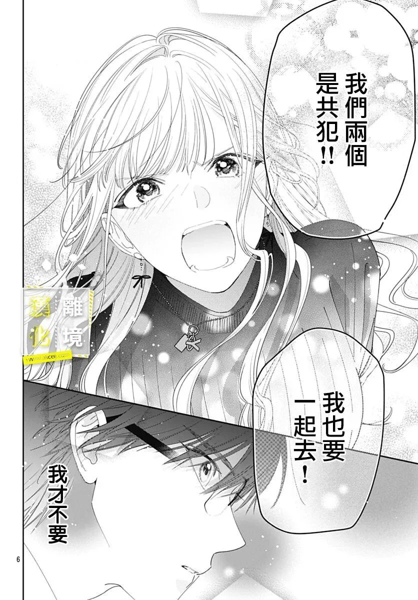 第43话 第6页