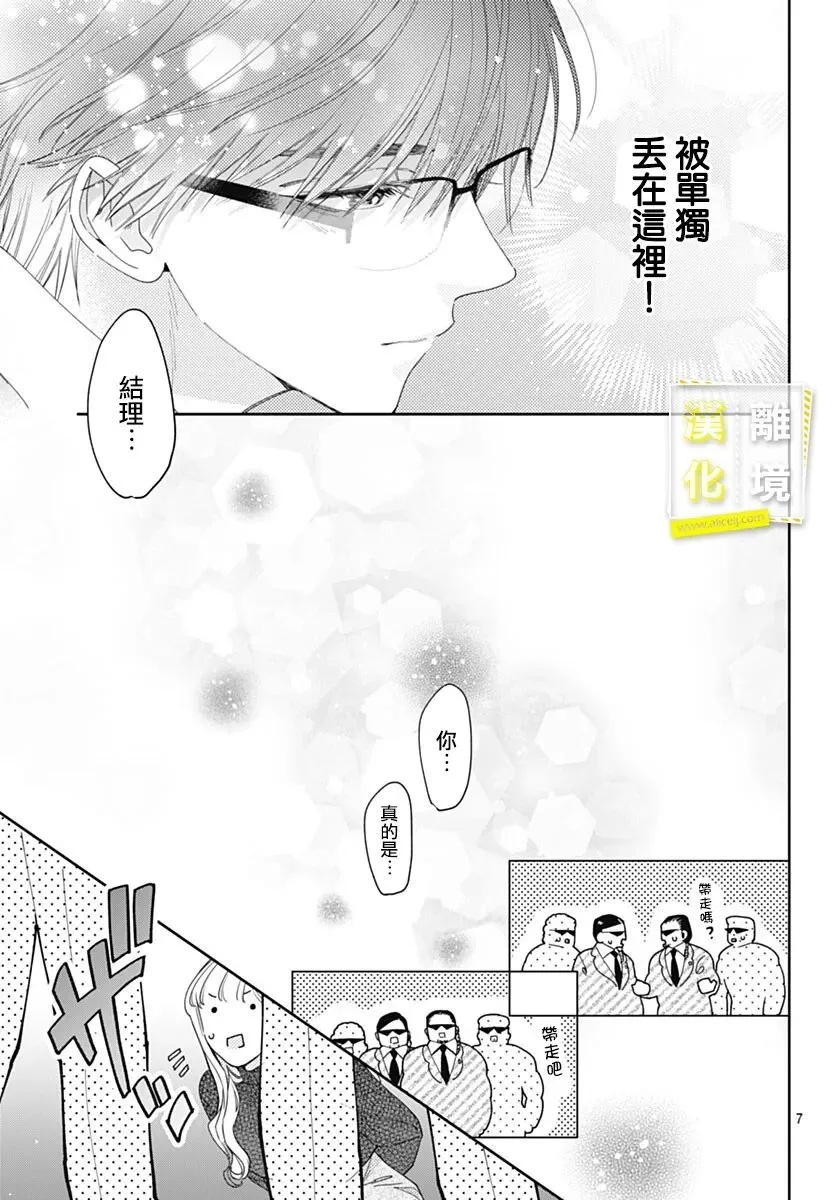 第43话 第7页